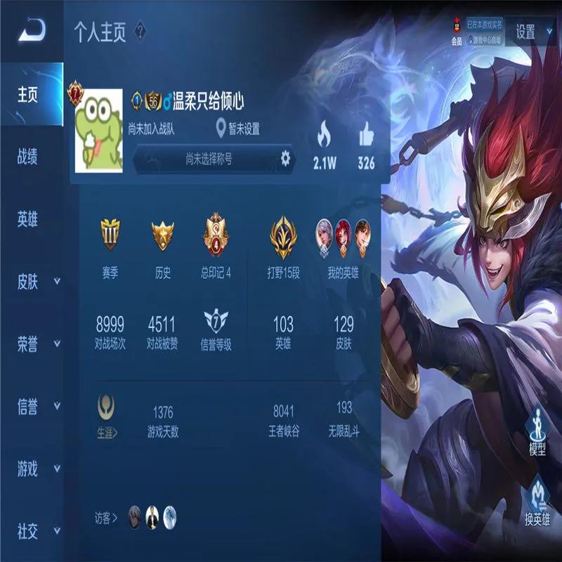 游戏账号也是可继承遗产