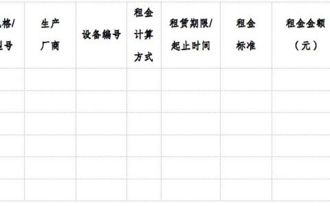 机械租赁合同书样本及工程机械租赁合同简易范本
