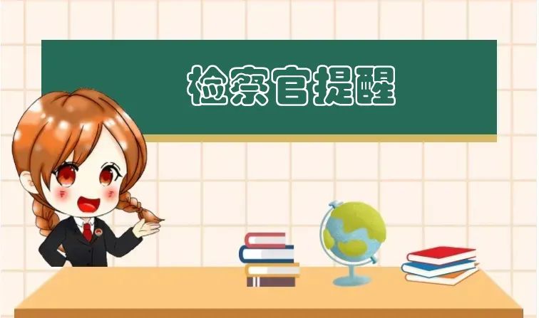民法典宣传月 | 未成年人打赏主播, 钱是否能追回?