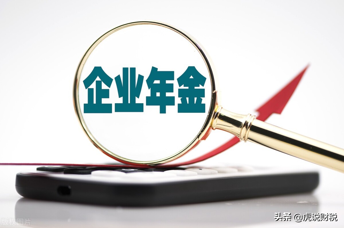 年金可以在计算个税时扣除吗？年金如何缴纳个税？