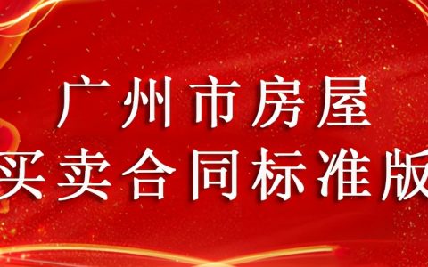 房屋买卖协议书范本及房屋买卖合同书样本双方