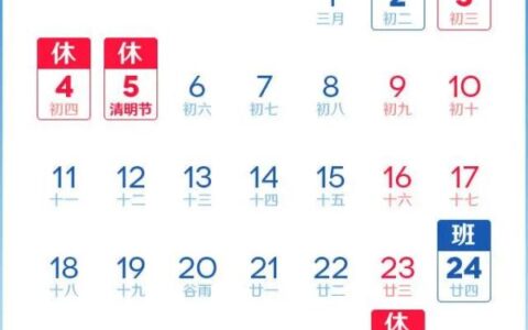 五一劳动节放假几天及五一国家法定节假日