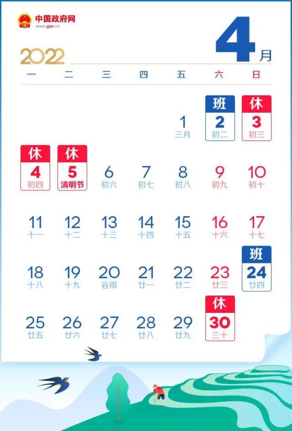 五一放假安排来了!加班工资你会算吗?