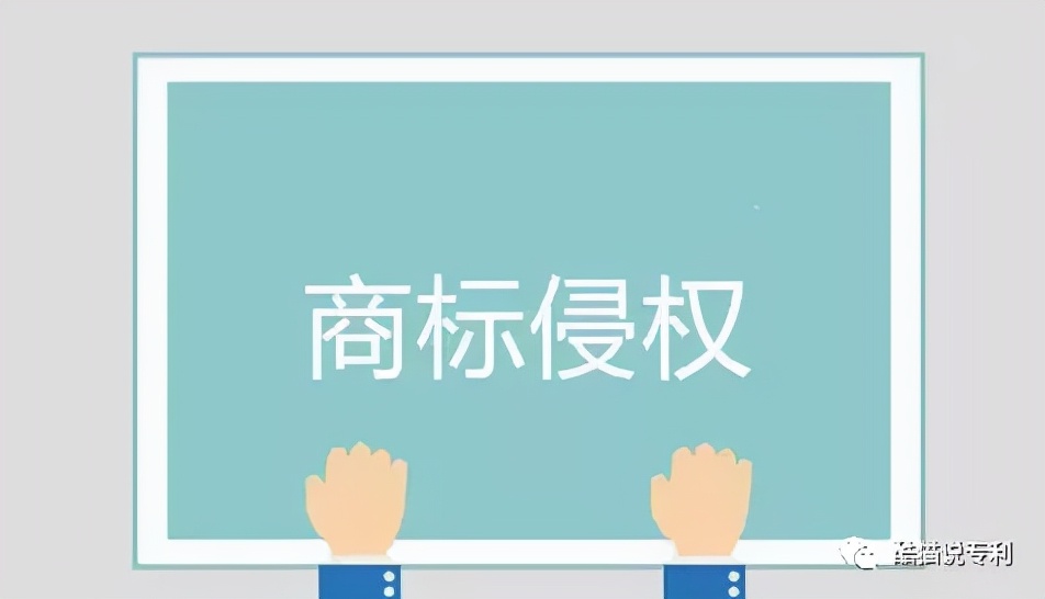 商标侵权会有什么后果 商标侵权需要承担哪些法律责任