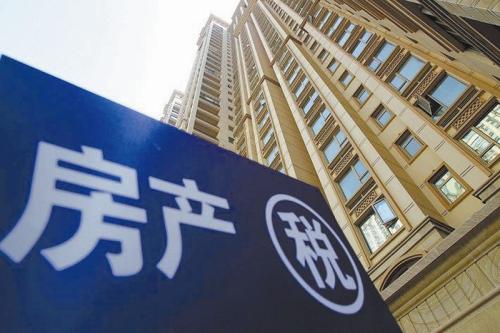 房地产税立法是什么及房地产税试点改革主要内容
