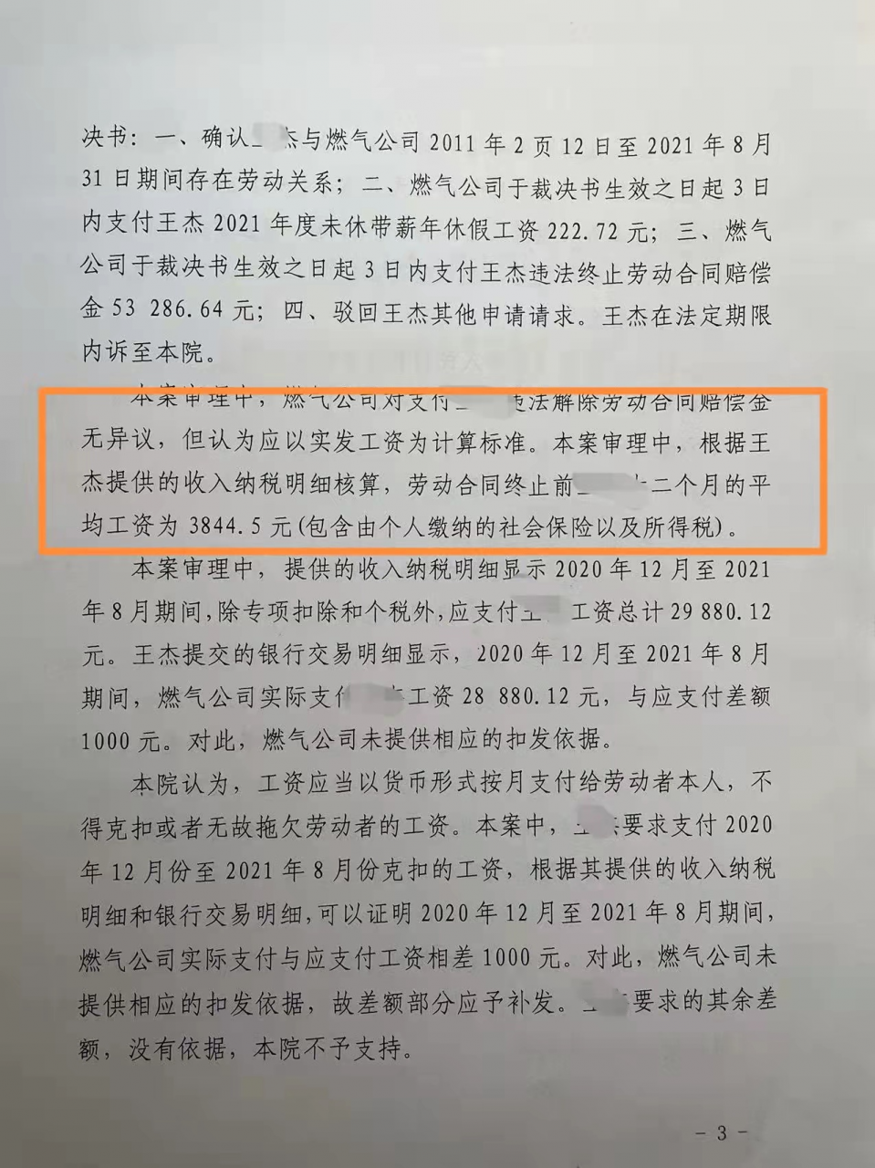 案例分享：公司先发终止合同通知书，虎哥这么操作补偿金变赔偿金
