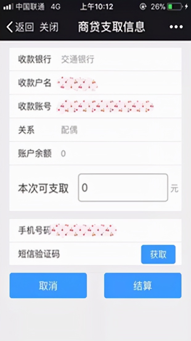 公积金取不出来怎么办？简单7步学会网上提取公积金
