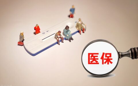 2022年新农保开始缴费，6000元标准遇冷，200元受欢迎，为什么？