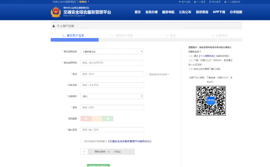 查询有没有违章，这些方法非常简单