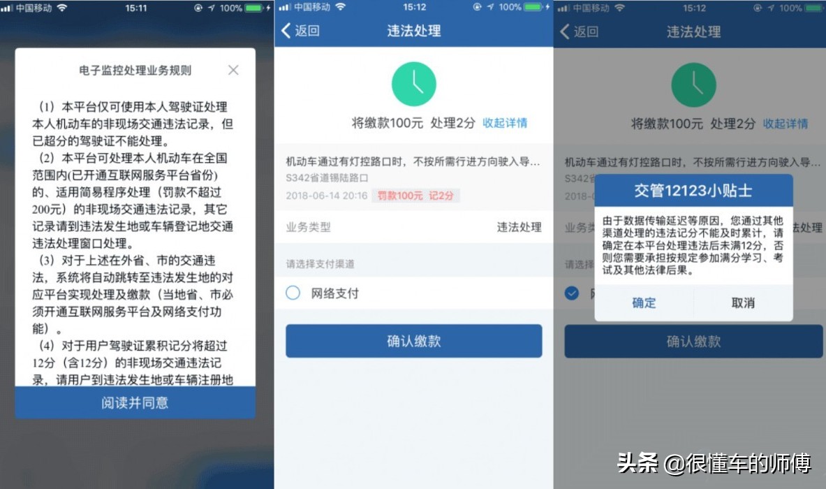 12123违章查询几天有结果？记住最早和最晚这两个时间节点