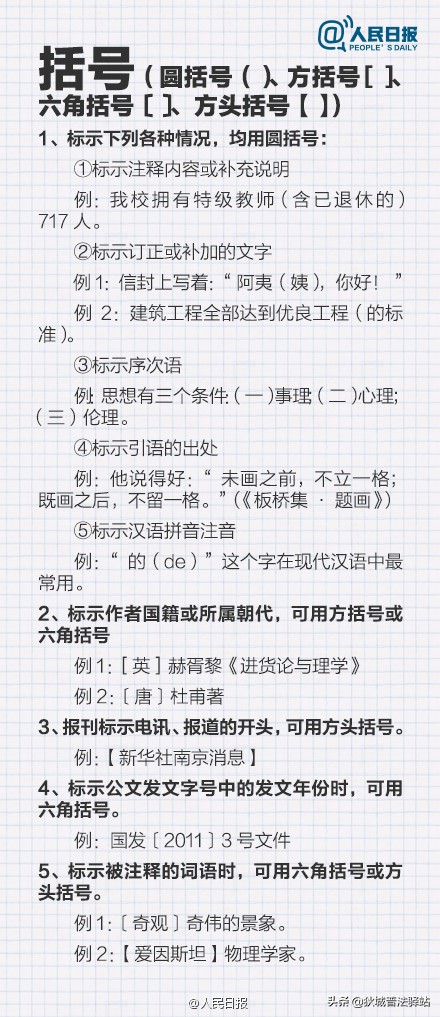 最新！法律文书中12个常见标点符号误用（2022，建议收藏）
