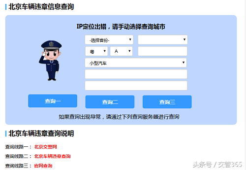 车辆违章查询方法，微信查询流程