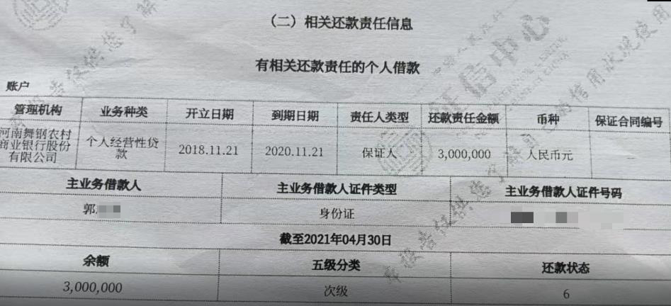 女子帮朋友担保贷款10万元，3年后买房时发现自己竟成“黑户”，贷款金额翻了30倍