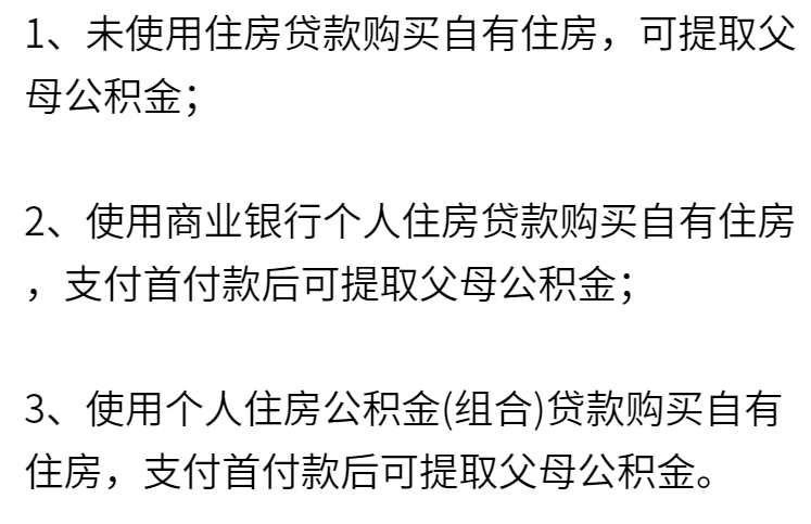 公积金这样用，能多买一辆宝马汽车