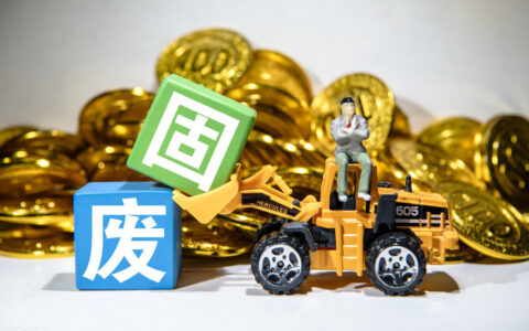 中华人民共和国固体废物污染环境防治法（2020年修订）