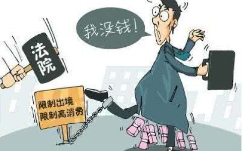 限制出境是什么意思及关于限制出境的规定