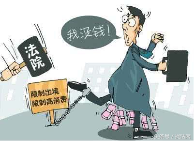 被限制出境了,怎么办?