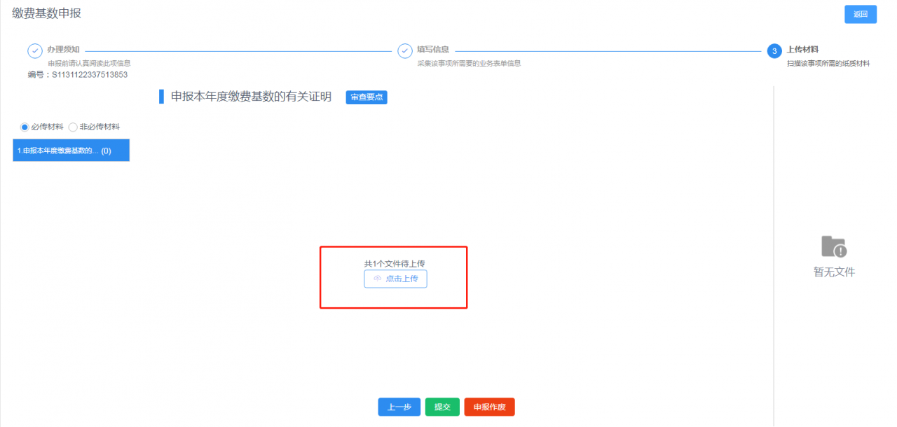 快收好!2022年度企业职工基本医疗保险缴费基数网上申报指南来啦