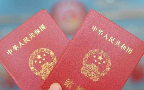 结婚证查询真伪 如何辨别