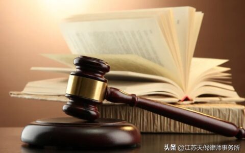 工伤保险法律法规及民法典对人寿保险的规定