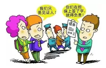 民间借贷,担保人、居间人、介绍人、见证人,这4种情况一定要分清!否则就会吃大亏!(附相关案例)