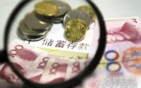 活期存款利息怎么算及贷款算利率的公式计算器