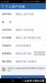 下载"交管12123" 把车管所装入手机带回家