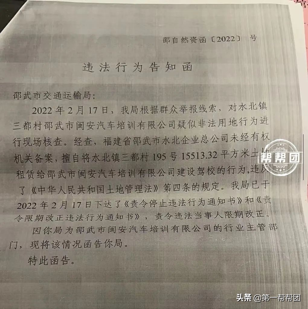 驾校被曝未取得合法用地手续，备案也有问题？部门：将督促整改