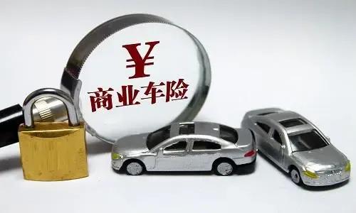 车险买多少新手上路不慌？一个真实案例告诉你