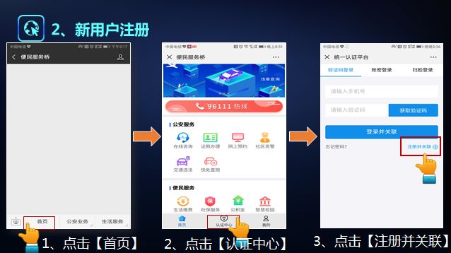 查交通违法最新方法,看这里!