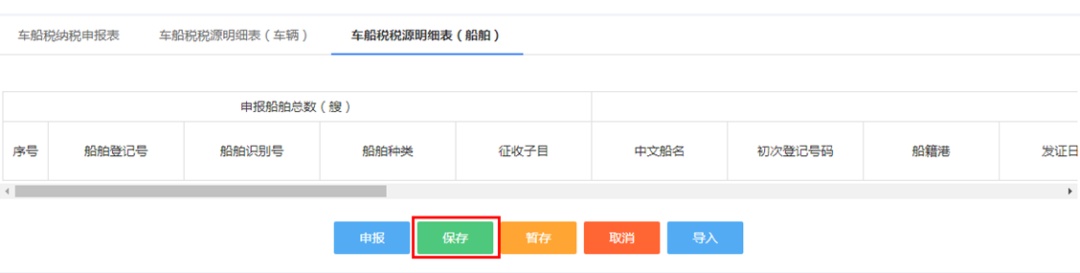 车船税如何申报?重复申报后如何退税?一文来了解