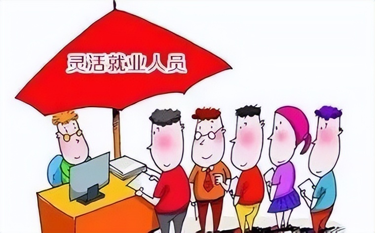 养老保险已交15年，有必要继续缴费吗？灵活就业人员该怎么做
