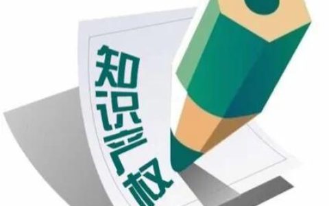 知识产权的概念和特征及知识产权的具体内容