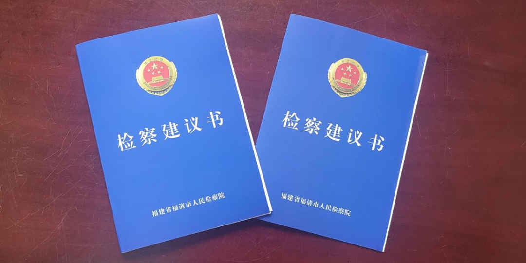 以检察建议助推裁审衔接——福清检察院联合多单位召开劳动人事争议仲裁与诉讼衔接工作座谈会