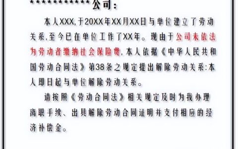 劳动者被迫解除劳动合同维权的操作流程和注意事项