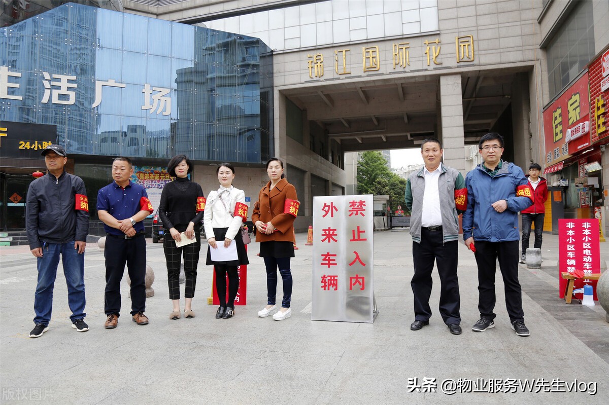 物业管理法律条例拆解分享知识