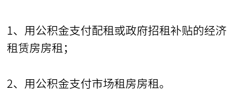 公积金这样用，能多买一辆宝马汽车