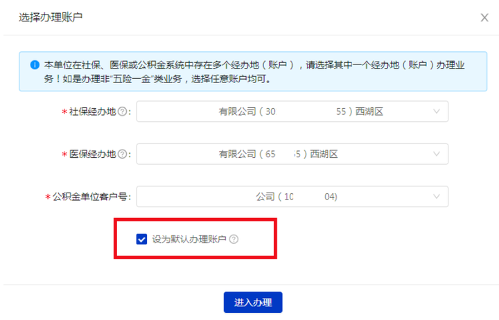 杭州住房公积金符合条件可缓缴办理 申请流程来了