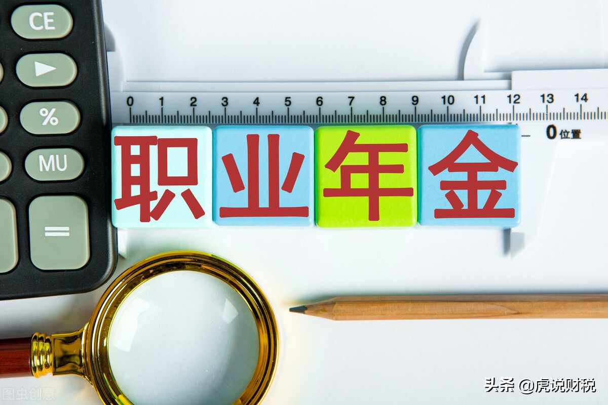 年金可以在计算个税时扣除吗？年金如何缴纳个税？