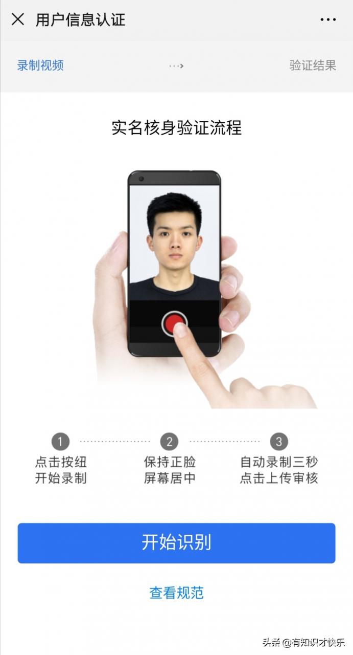 如何用手机查询自己的户籍地址（适用贵州）