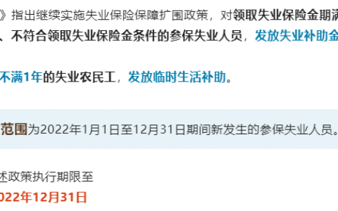 失业保险如何领取及农户失业金一次性领取标准