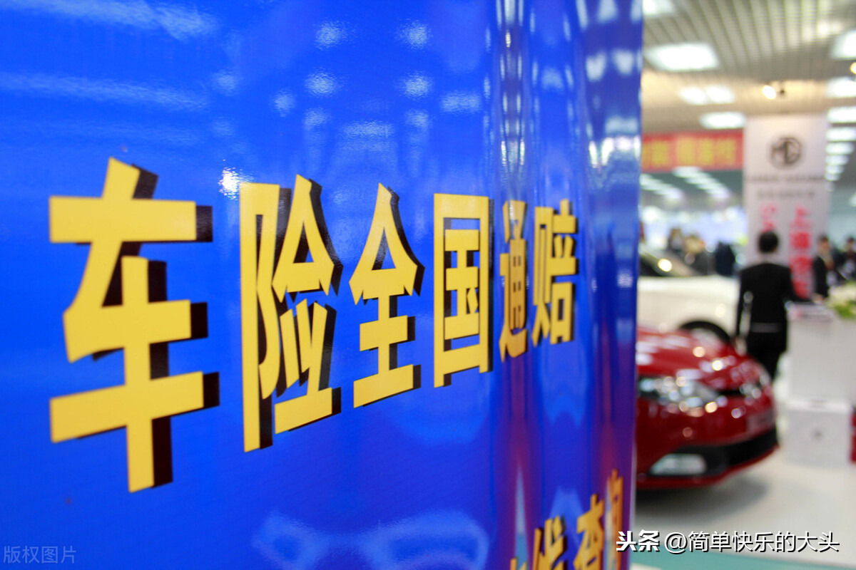 购买机动车辆保险的注意事项