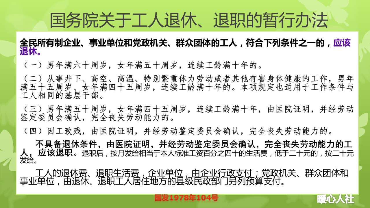 养老保险缴费满15年，可以停保，等到退休年龄按月领养老金吗？