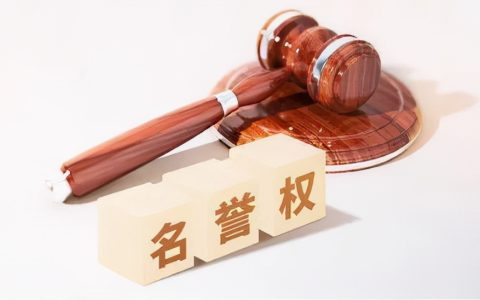 诽谤罪怎么判及诽谤污蔑罪的立案标准