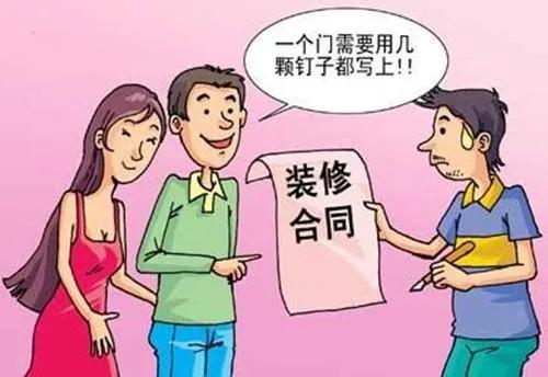 超好的装修合同范本,简单实用