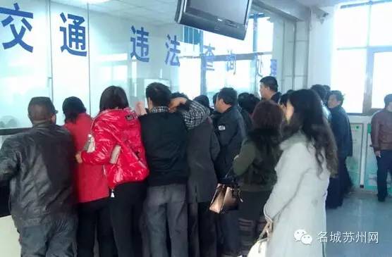 苏州车主注意!交通违法罚款网上缴费攻略,收藏这一条就够了