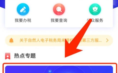 2022年个税专项附加扣除开始确认了，常见问题有这些