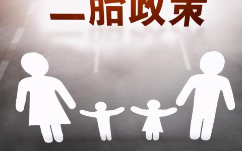2021法定二胎产假是几天？法定二胎产假有工资吗？