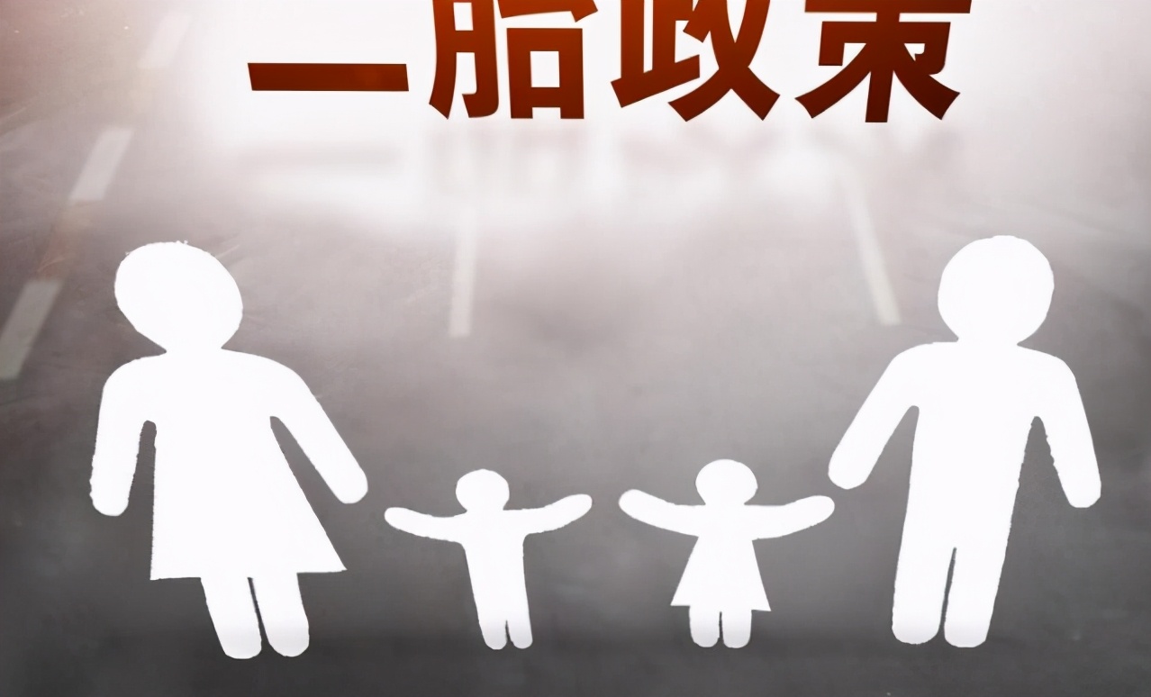 2021法定二胎产假是几天？法定二胎产假有工资吗？