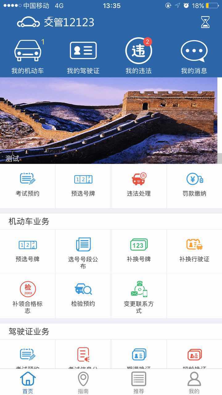 (转发)锦州交警教您如何在网上办理违法处罚业务